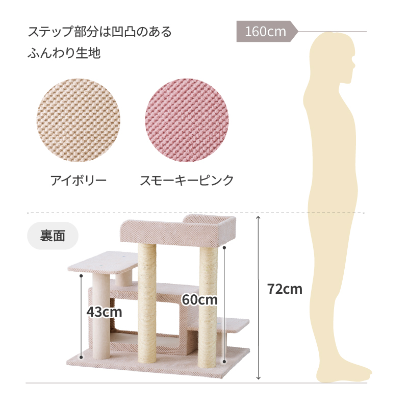 シニア猫にやさしいローステップタワー（高さ72cm 据え置き型 シニア猫