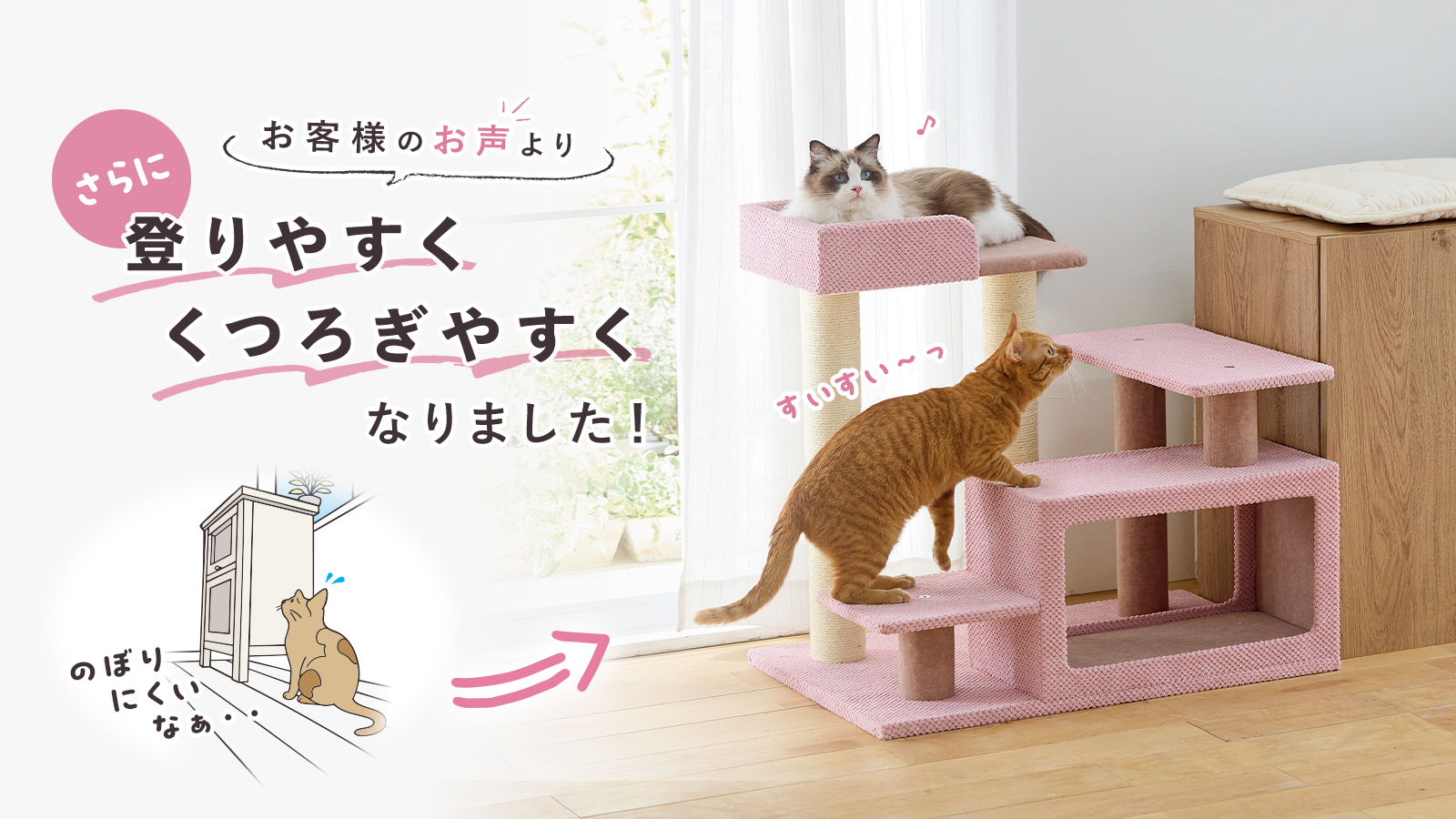 シニア猫にやさしいローステップタワー（高さ72cm 据え置き型 シニア猫