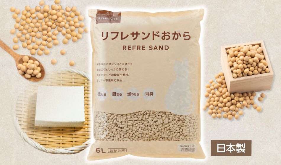 リフレサンドおから 6L 7袋 リフレサンド おから｜ ペット用品の通販サイト ペピイ（PEPPY）